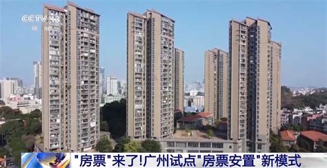 安置住宅是什麼|郑州房市新动向：房票安置助力楼市回暖